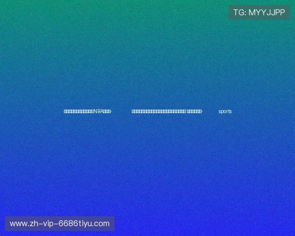 ✅体育直播🏆世界杯直播🏀NBA直播⚽- 加沙幸存者讲述以军空袭生死瞬间：成吨炸药来袭 我们逃无可逃- sports